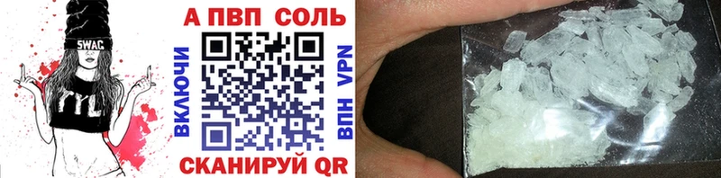Купить закладки  Микунь  APVP мука 