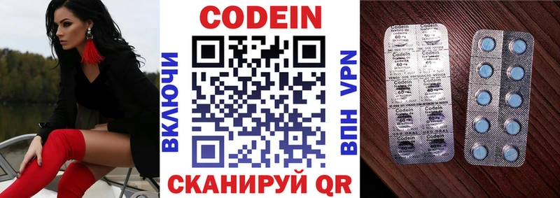 Купить  Микунь  Кодеиновый сироп Lean напиток Lean (лин) 