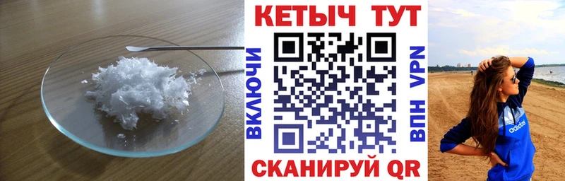 КЕТАМИН ketamine  Купить где  Микунь 