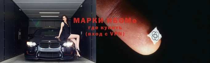 молекула духа Волоколамск