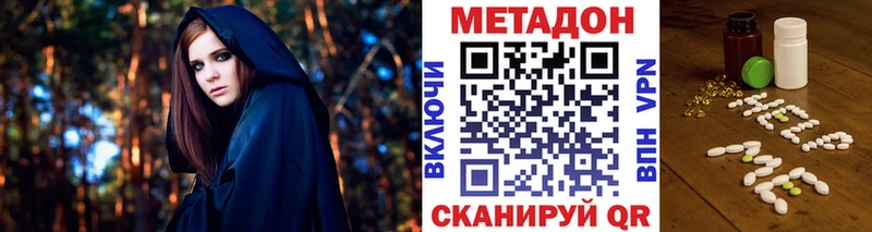 МЕТАДОН methadone  Купить где  Микунь 