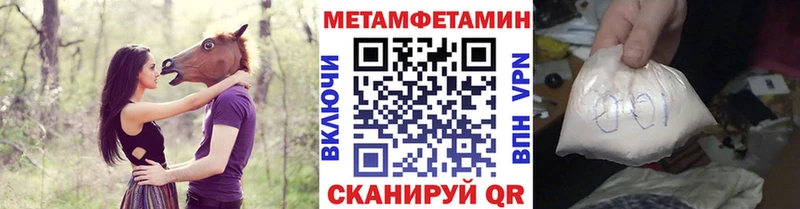 Купить где Микунь Метамфетамин винт